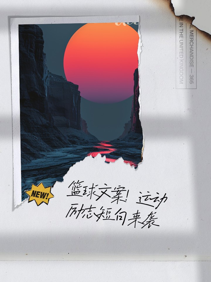青少年篮球训练营文案